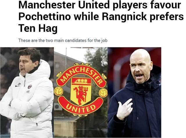 皇马逆转击败国米，波切蒂诺兴奋不已的简单介绍